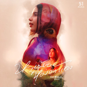 หนูน้อยหมวกแดง