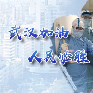 《医路相伴》 JR自录1