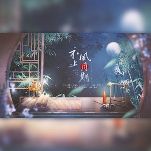 不止风月期（游戏《代号鸢》人物袁基同人曲（非官方））