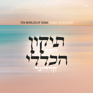 למנצח משכיל