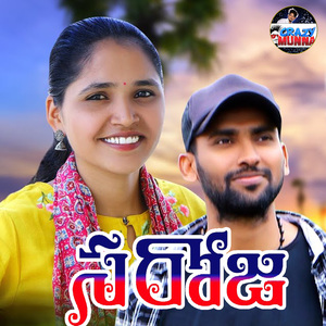 Saroja
