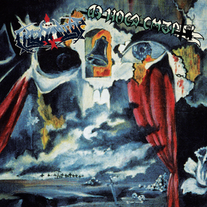 Измама / Fraud (1989)