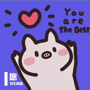 愿（男生版）（翻自 木小雅）