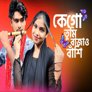 Ke Go Tumi Bajao Bashi
