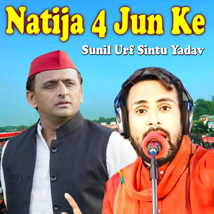 Natija 4 Jun Ke