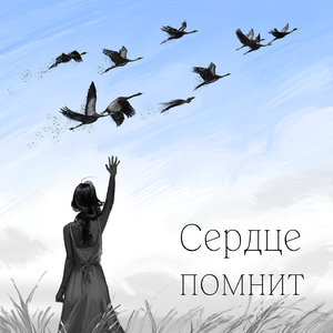 Уходили поезда