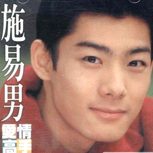 不要让我等太久