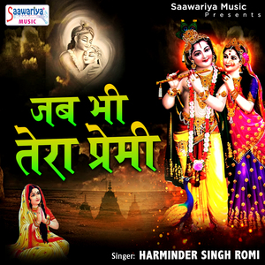 Tere Hath Bhakton Ki Dor Sanware