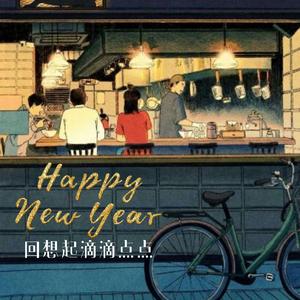 爱不释手 (DJ热播版)