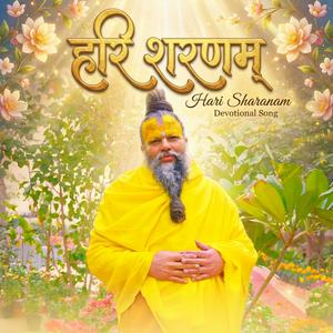 Hari Sharanam