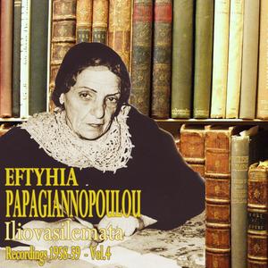 Gerasa Prin Tin Ora Mou