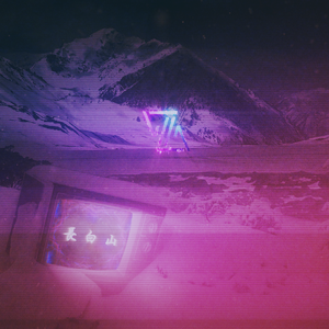 Changbai mountain（長白山）Ver.Alan