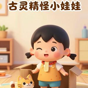 ［爱你哟小宝贝］歌词：董健