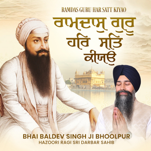 Ramdas Guru Har Satt Kiyao