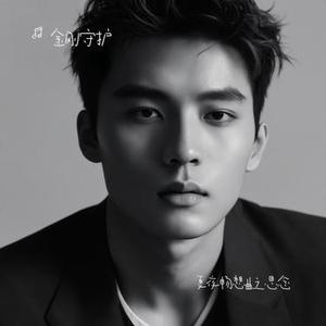 夏夜畅想曲之思念