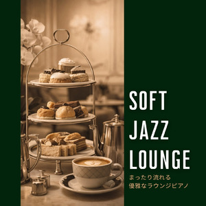 朝のルーティンを彩るモーニングカフェピアノ