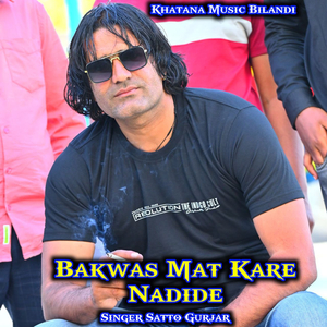 Bakwas Kare Mat Nadide (satto gurjar)
