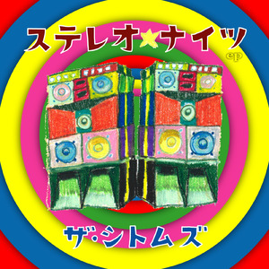 ステレオ☆ナイツ