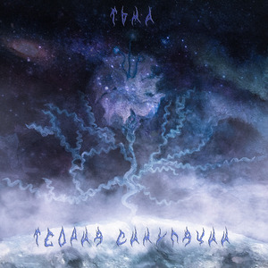 Меня разрывает