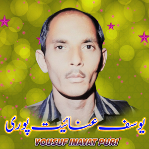 Aasan Teriyan Rakhiyan