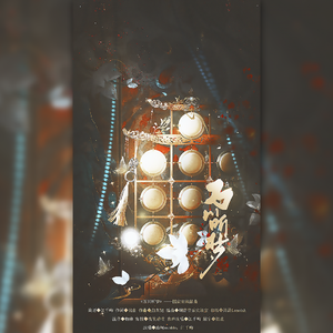 万川听梦——国家宝藏献曲