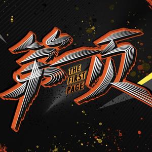 平凡之路（Live）