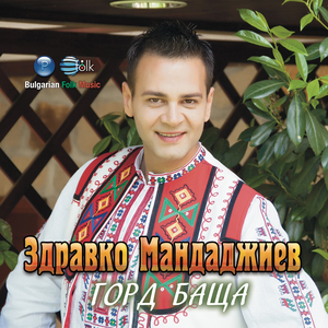 Еленка по двор ходеше