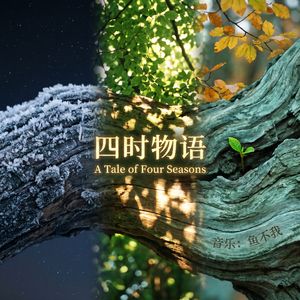繁星