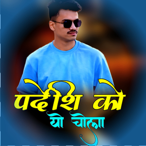 pardeshi ko yo chola