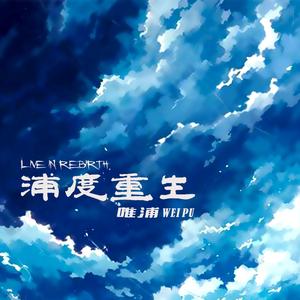 再见了从前的我 (正式版)