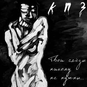 Стреляй