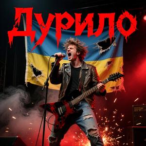 Є тисячі доріг