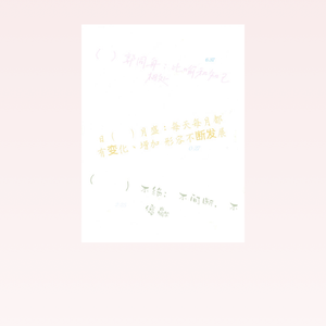 不绝