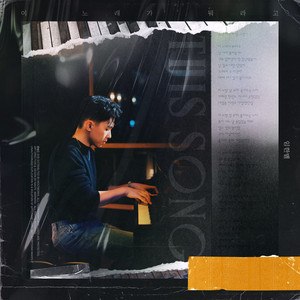 이 노래가 뭐라고