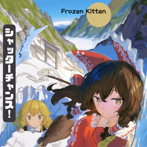 エトランジュ オーヴァーロード