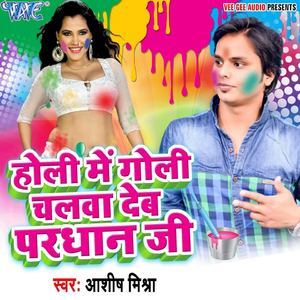 Jila Jaunpuriya Launde