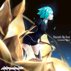 YURIKA-KyoumennoNami(Cvmpliantremix).mp3