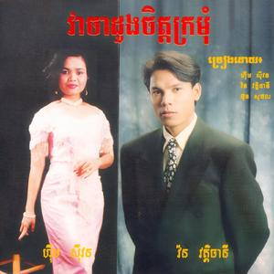 រដូវរងាដល់ហើយអូន