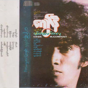 ပြာသောည