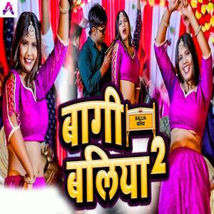 Bagi Baliya 2