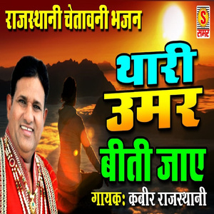 Zindagi Sudhar Banda