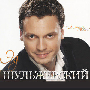 Прими от меня...