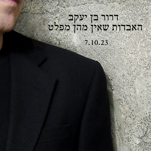 השכם השכם בבוקר