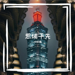 记卤退蹈偶谡展陀秃