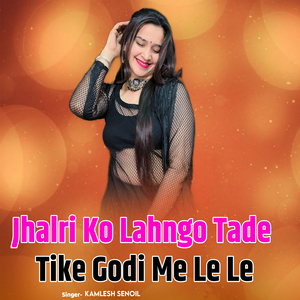 Jhalri Ko Lahngo Tade Tike Godi Me Le Le