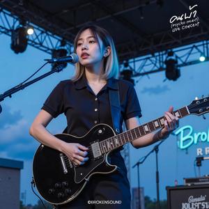 คนบ้า (Psycho Heart) (Live Concert)