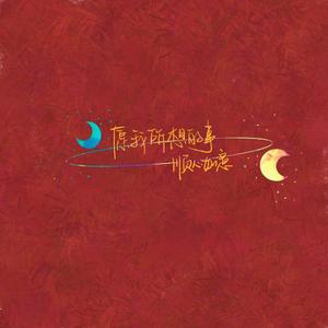 春风十里报新年