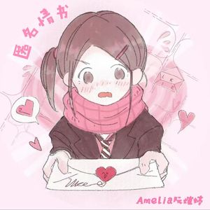 匿名情书(prod. Eee.T)