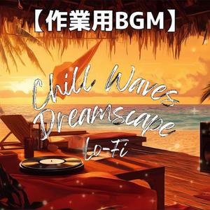 月夜の下でとけるアンビエントサウンド