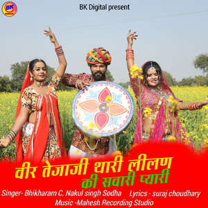 Veer Teja Ji Thari Leelan Ki Savari Pyari